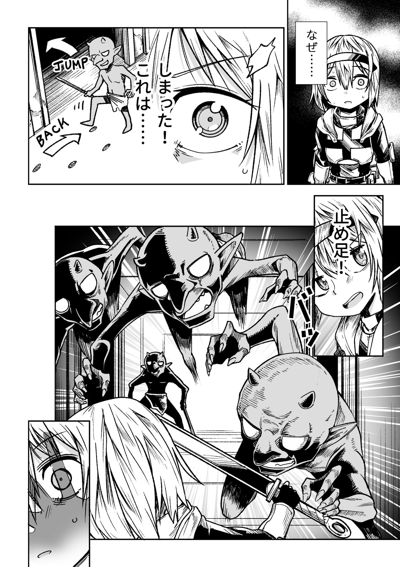 Jainto no Boken-Sha ~ Goburin ni Haiboku Shita Shojo Kenshi hen ~ page 6 full