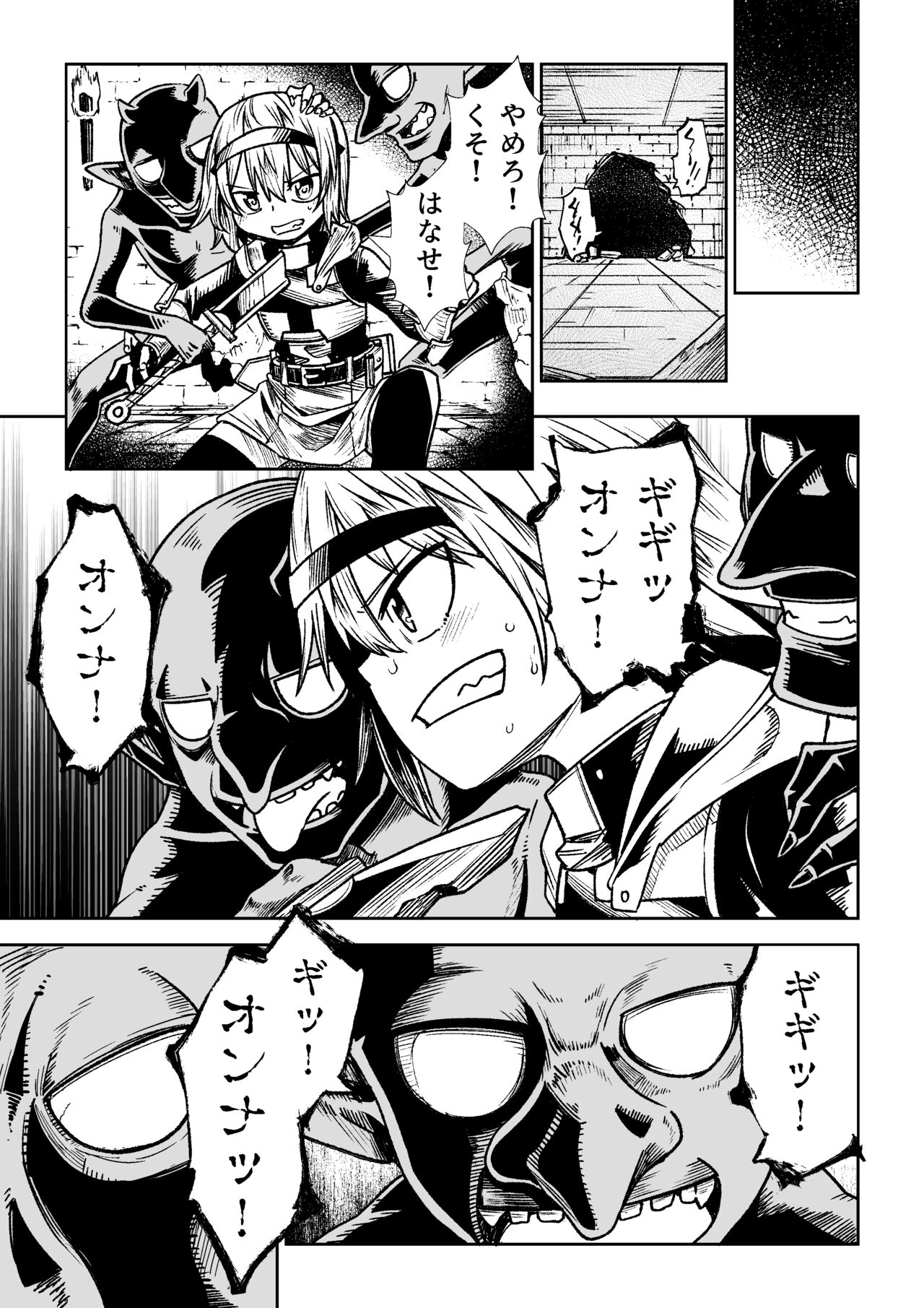 Jainto no Boken-Sha ~ Goburin ni Haiboku Shita Shojo Kenshi hen ~ page 7 full