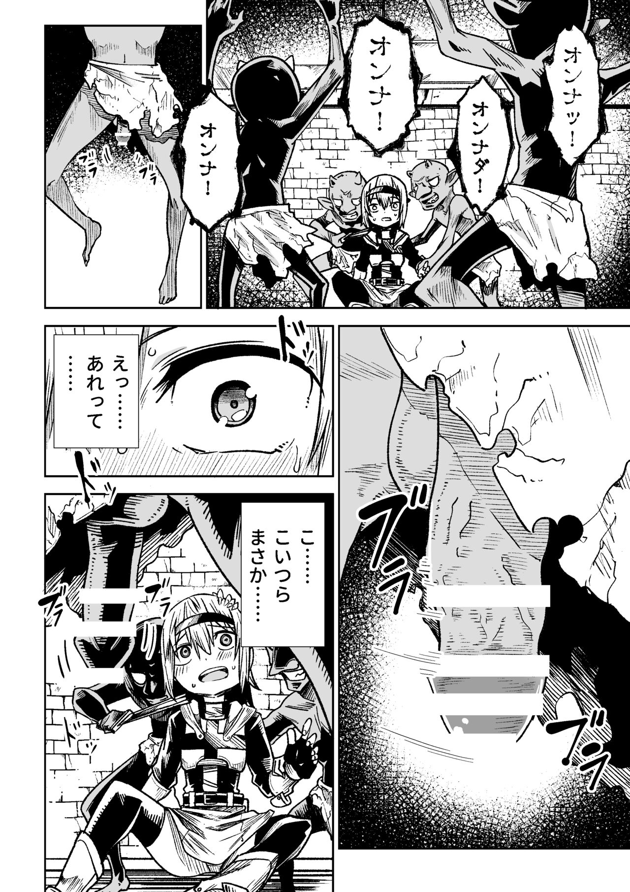 Jainto no Boken-Sha ~ Goburin ni Haiboku Shita Shojo Kenshi hen ~ page 8 full