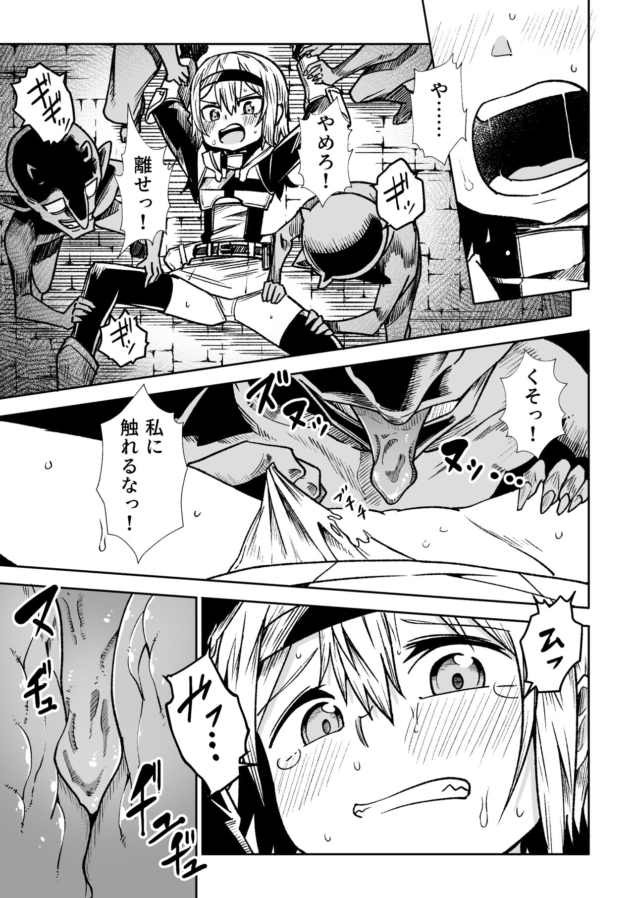 Jainto no Boken-Sha ~ Goburin ni Haiboku Shita Shojo Kenshi hen ~ page 9 full