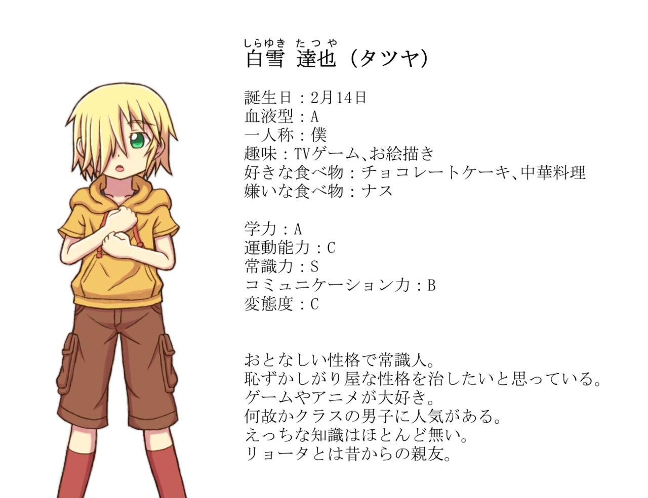 出雲ワンダ page 5 full