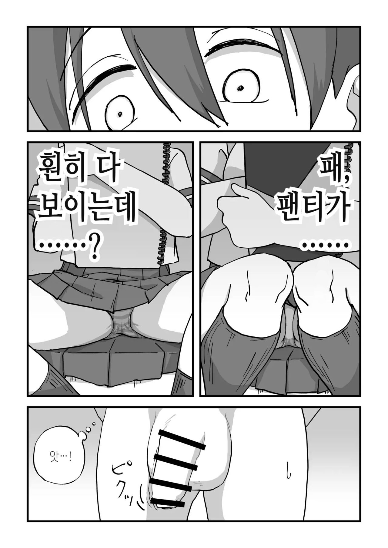 Boku wa Manken Senzoku Nude Model | 나는 만연 전속 누드모델 page 8 full
