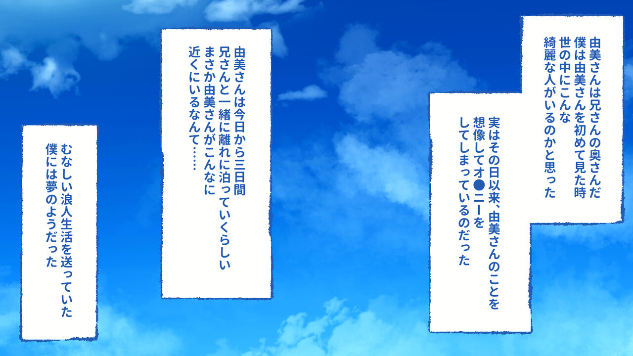 Yasashiku H wo Oshietekureru Aniyome no Yumi-san ~Densha no Fuushuu de DOSUKEBE Kaika~ page 5 full