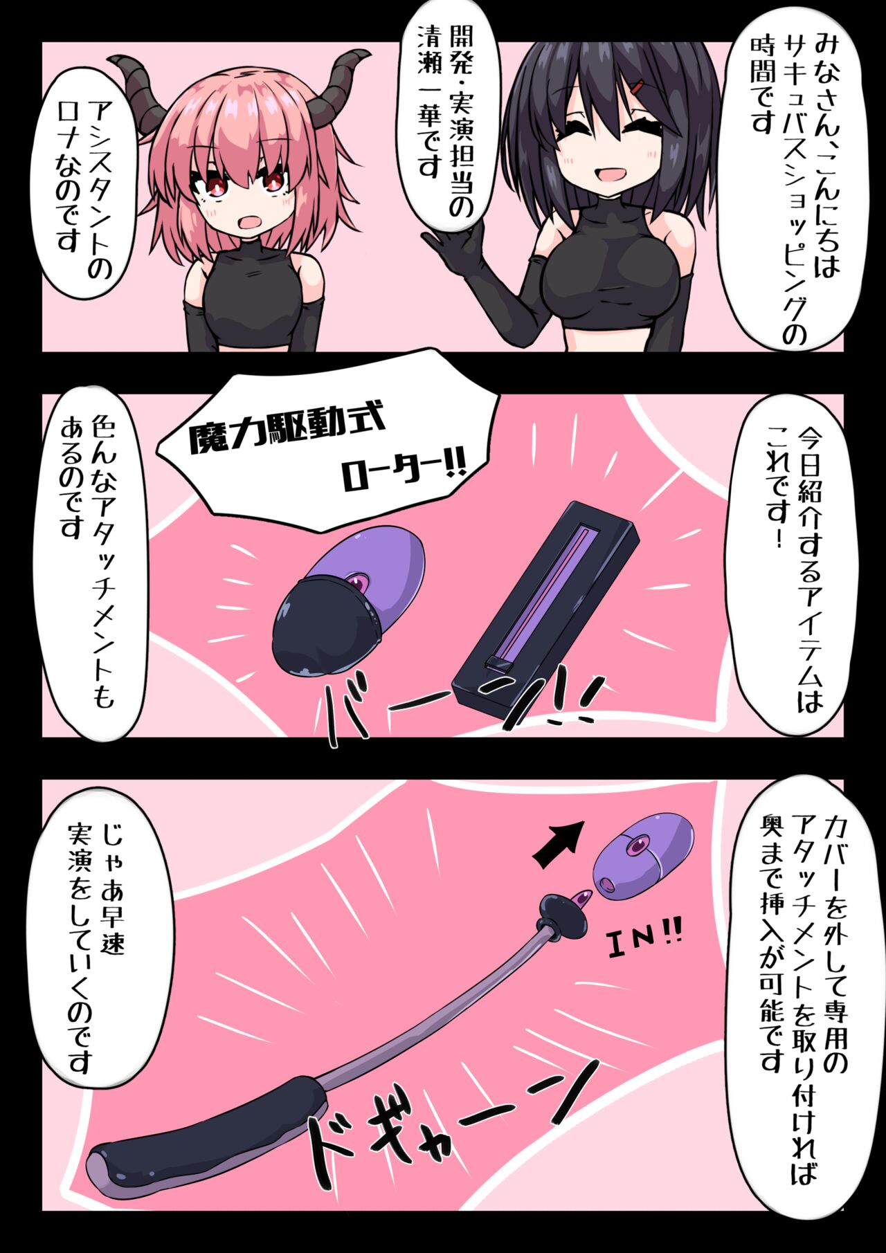 えくらん page 4 full