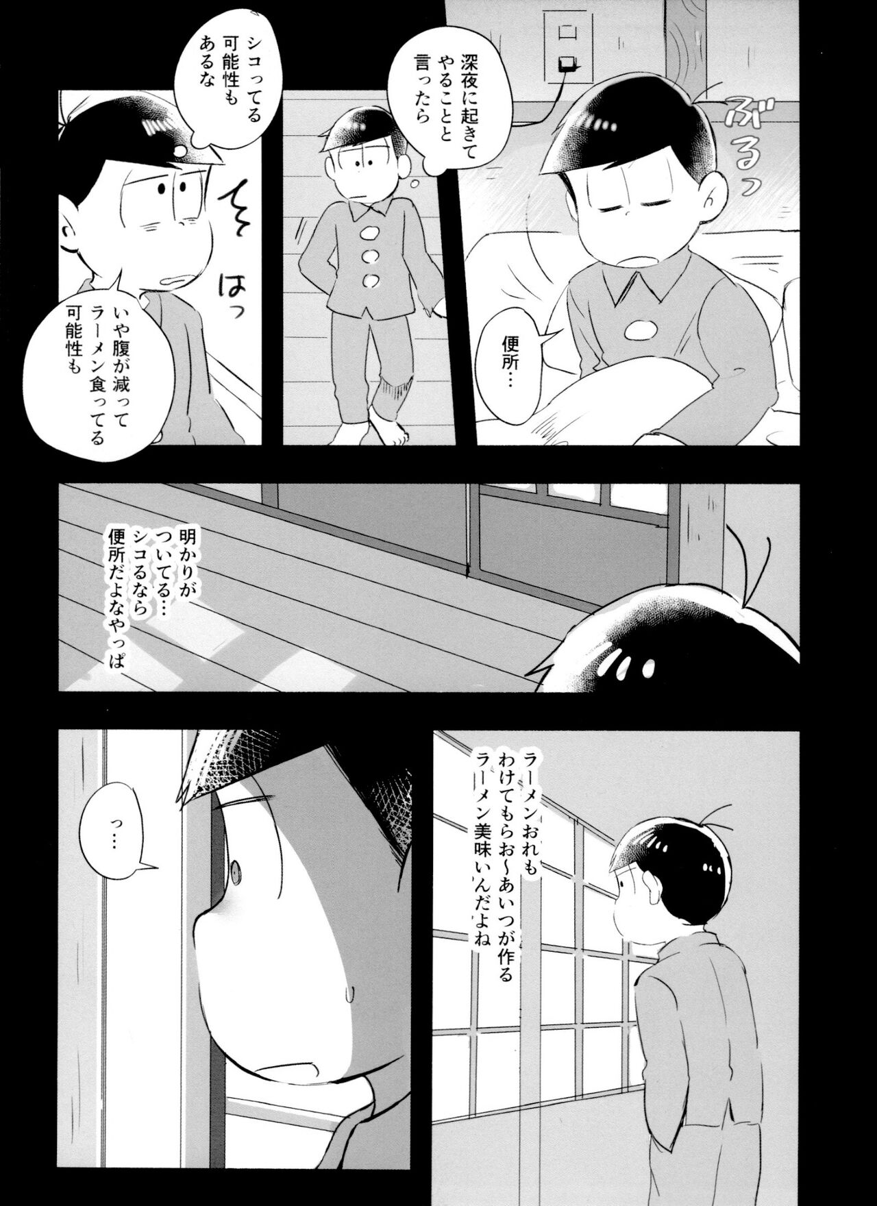 Koi Fool Shohouyaku page 9 full