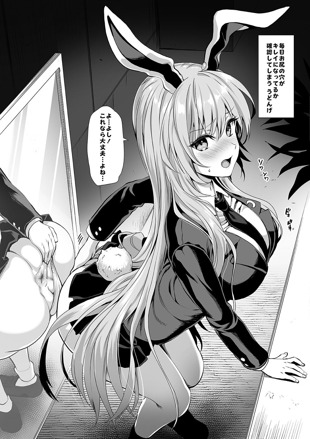 Kojima Saya page 9 full