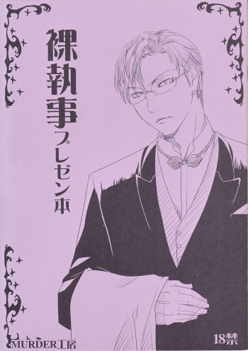 Naked Butler Presentation Book cover