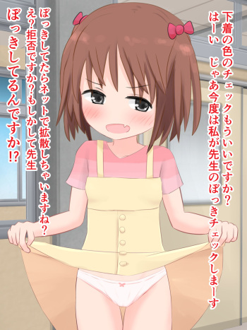 Shitagi no Iro o Check suru Gakkou cover