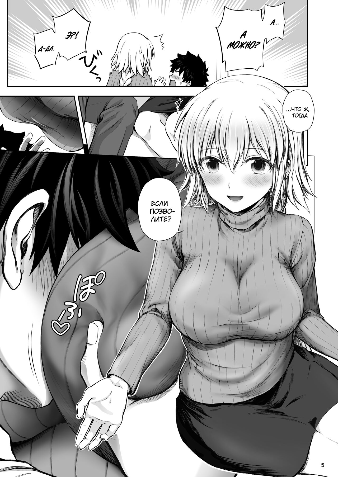 Kono Tabi Jeanne to Kekkon Shimashita | My Married Life With Jeanne page 7 full