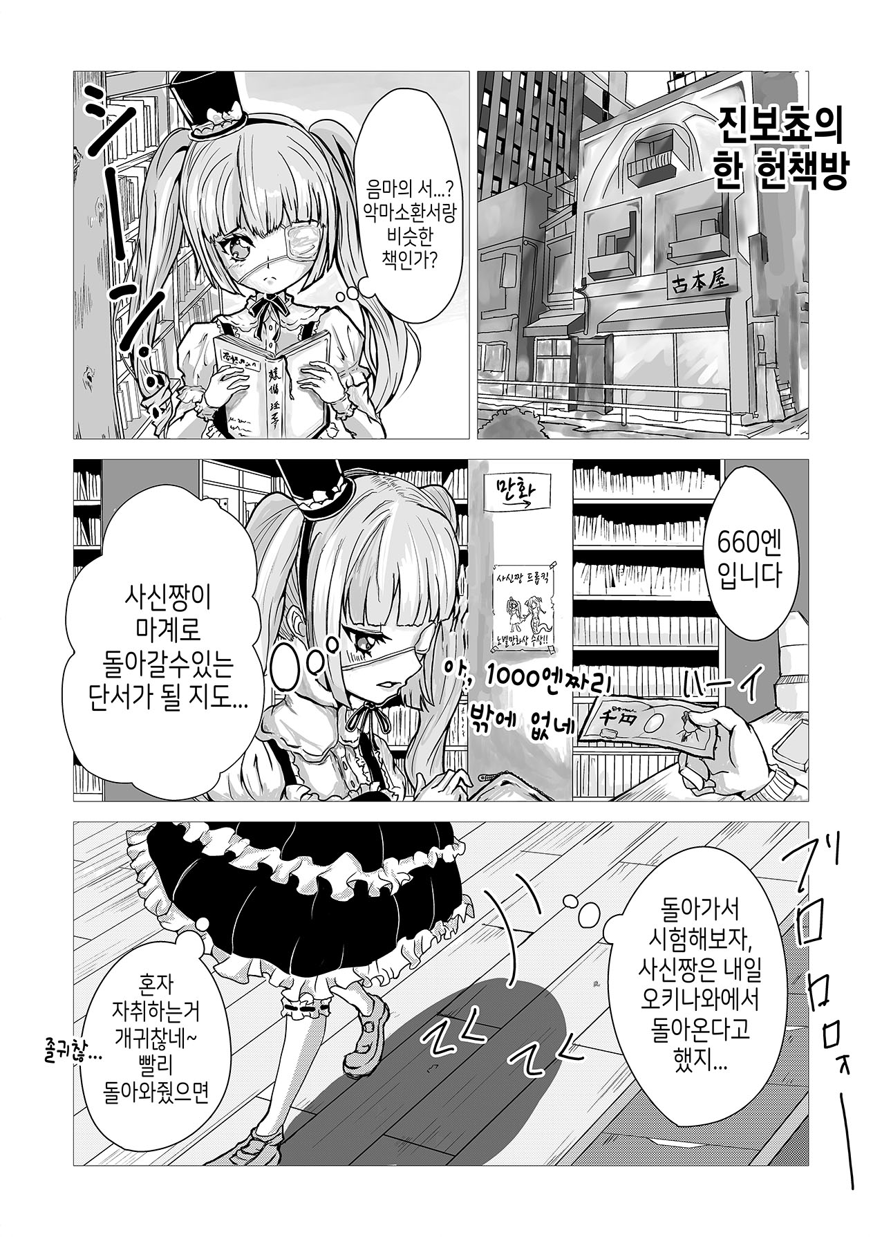 ゆりねちゃんバッドファック page 3 full