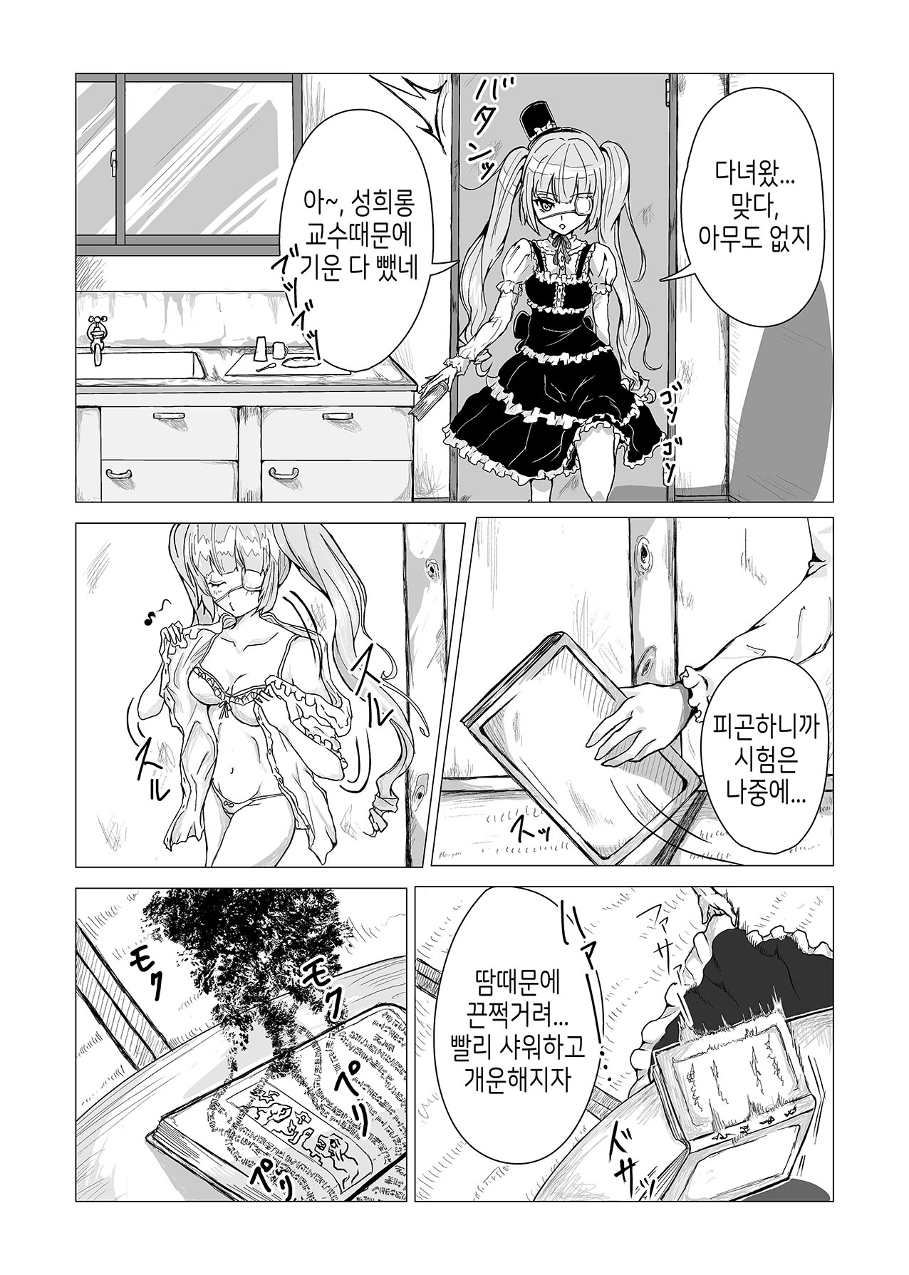 ゆりねちゃんバッドファック page 4 full