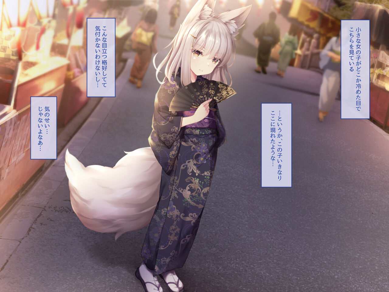 神社のお祭りで出会った狐耳の少女 page 1 full