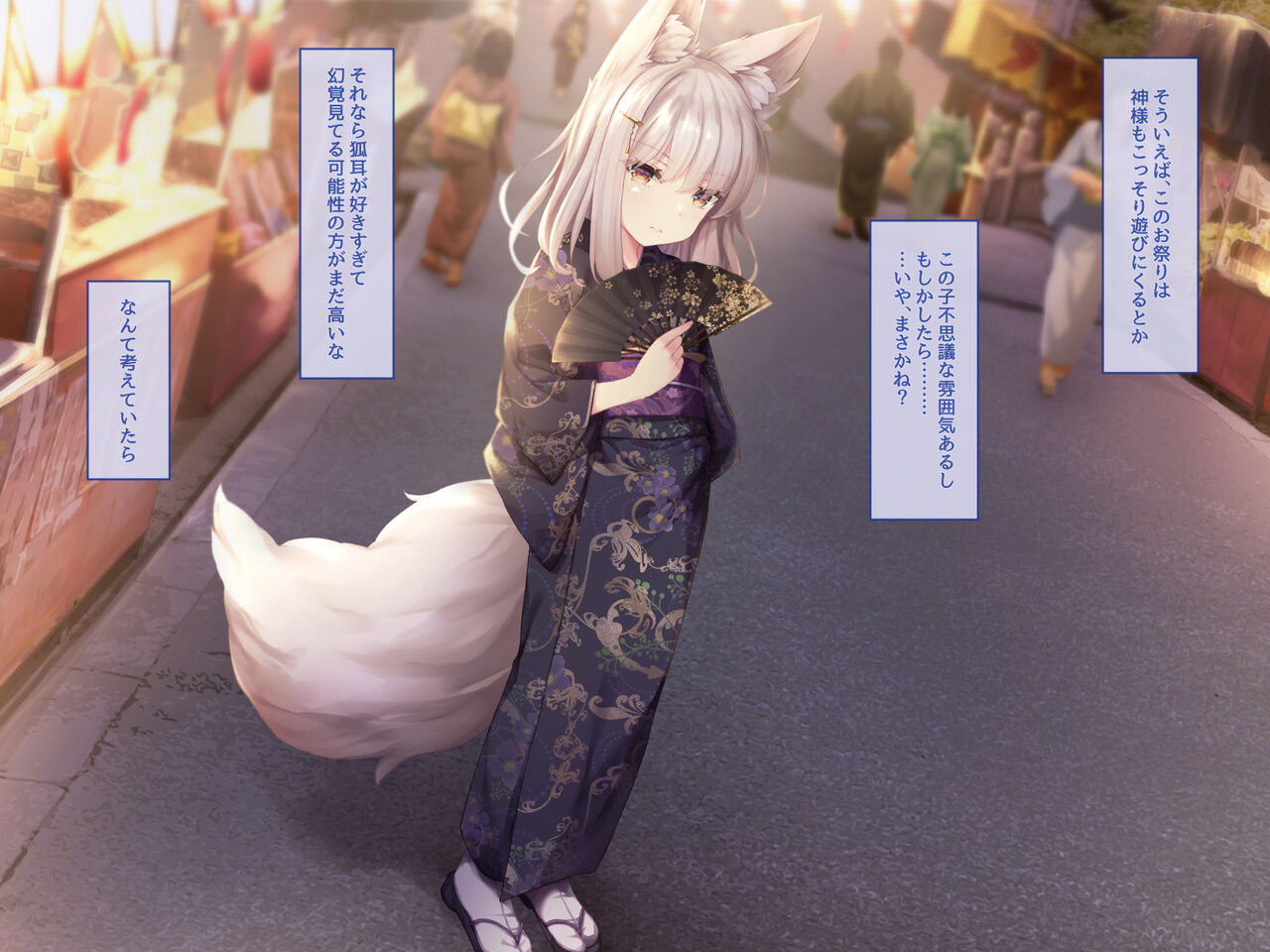 神社のお祭りで出会った狐耳の少女 page 2 full