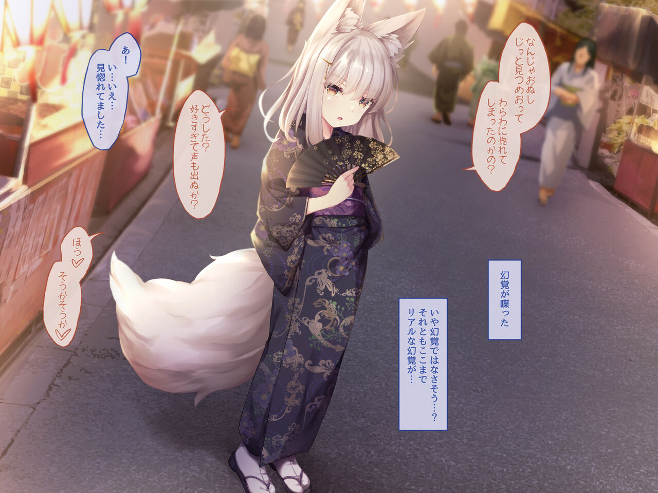 神社のお祭りで出会った狐耳の少女 page 3 full