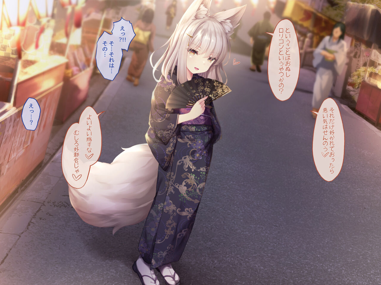 神社のお祭りで出会った狐耳の少女 page 4 full