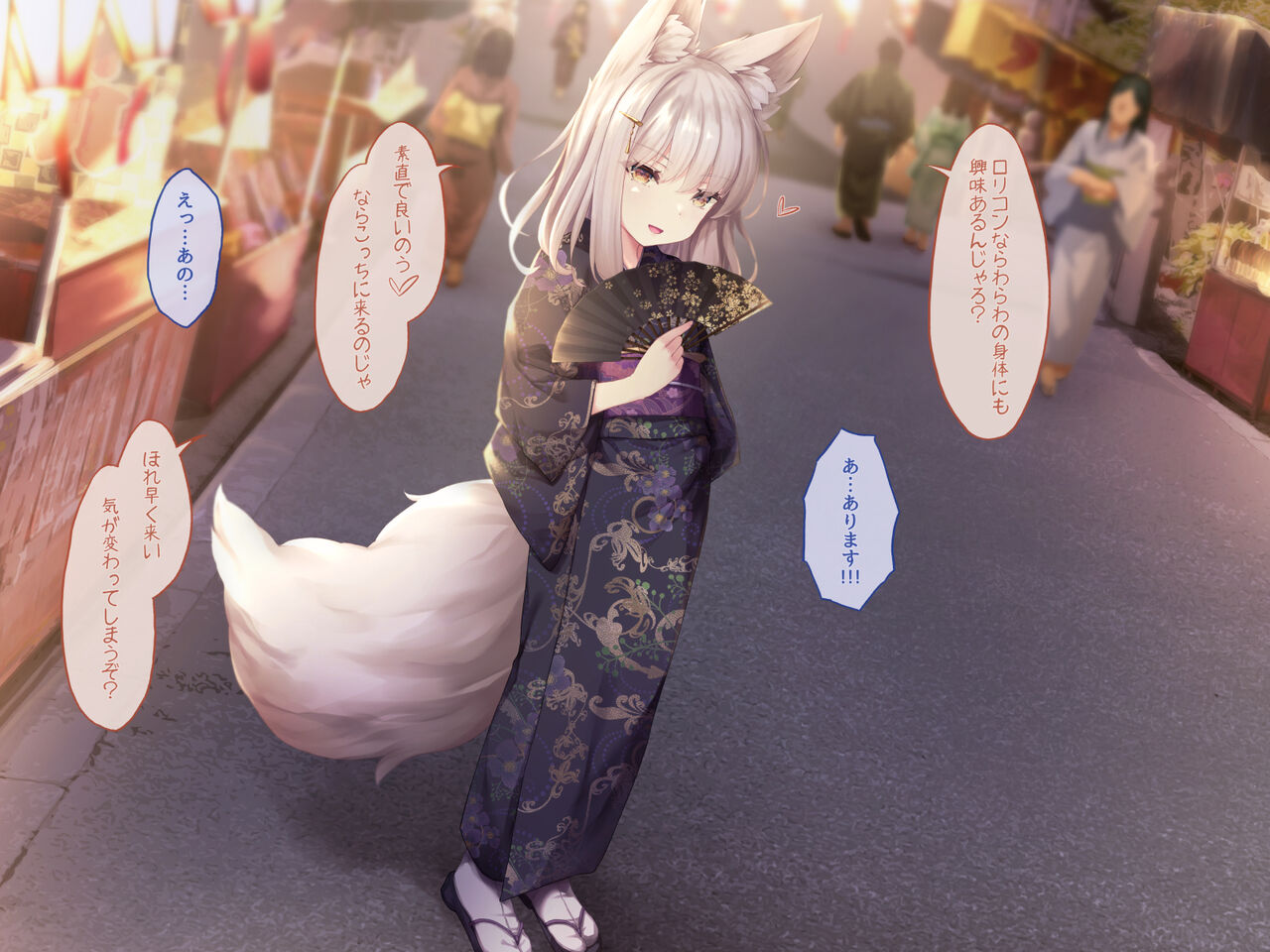 神社のお祭りで出会った狐耳の少女 page 5 full