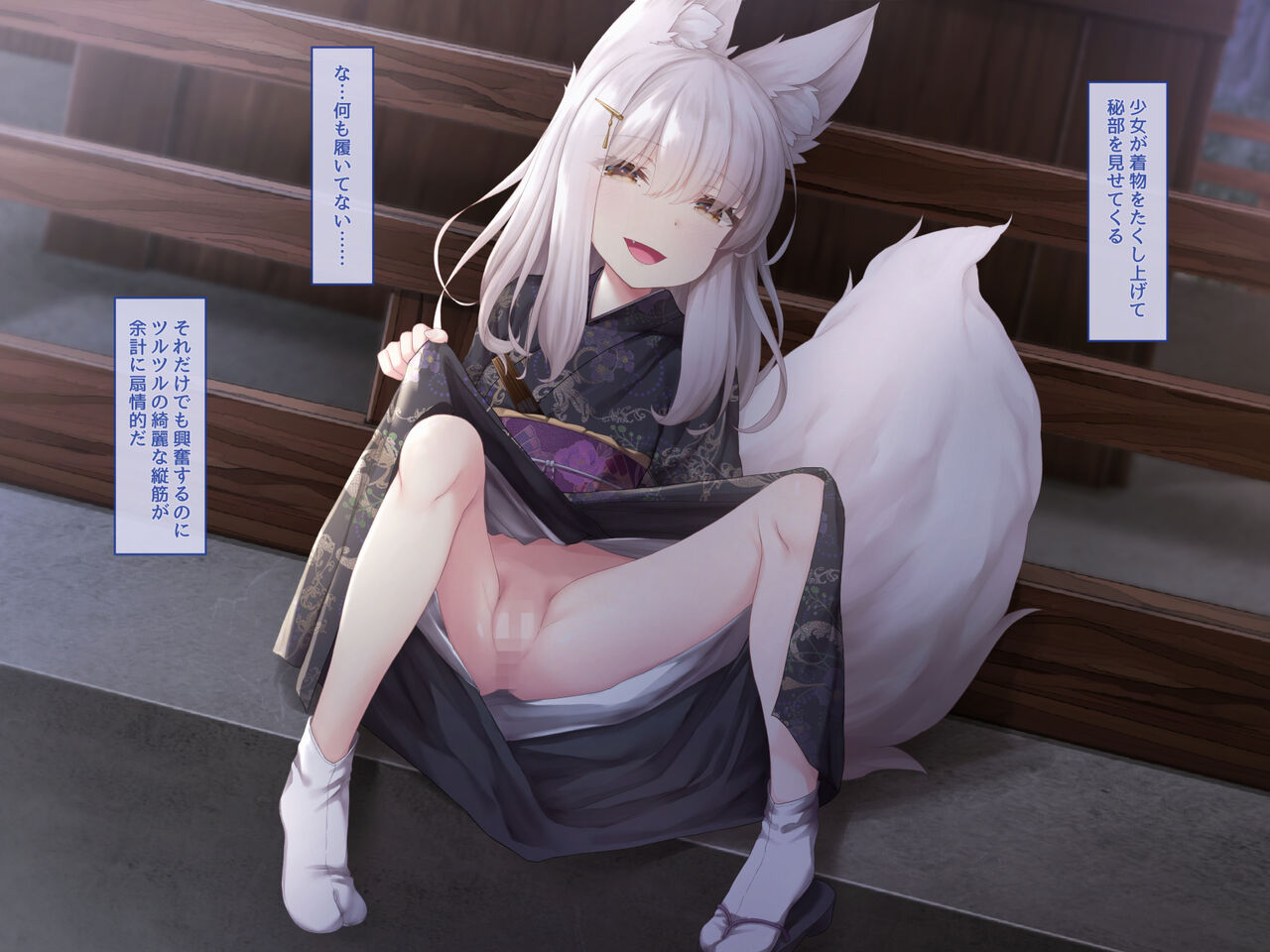 神社のお祭りで出会った狐耳の少女 page 8 full