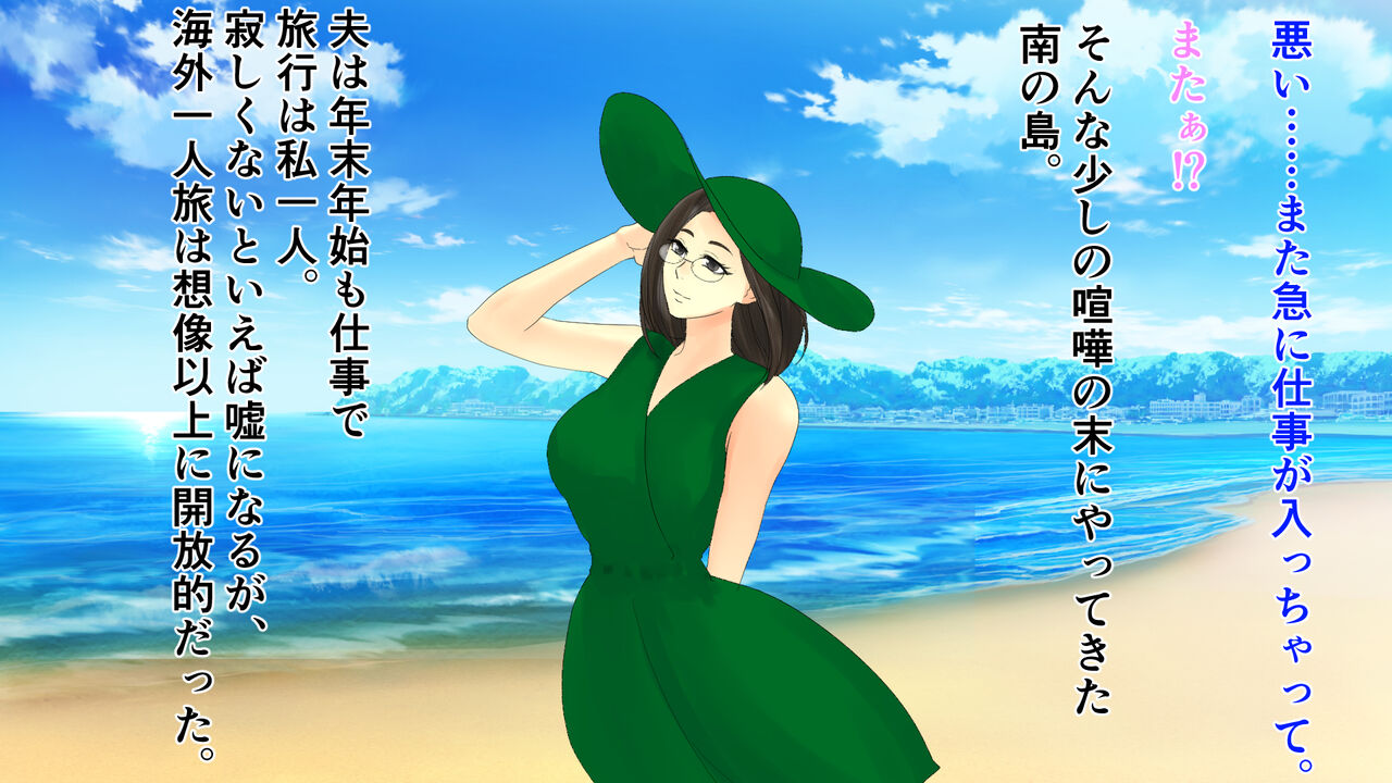 Celeb Hitozuma Zenra Vacances ~Nenmatsunenshi Hame Hazushi~ page 3 full