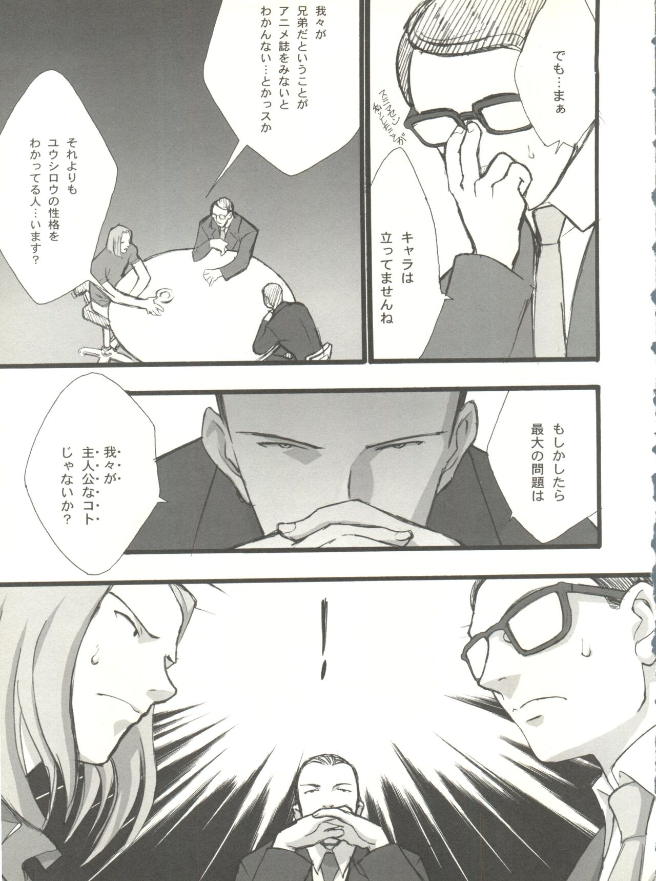 Kugay page 10 full