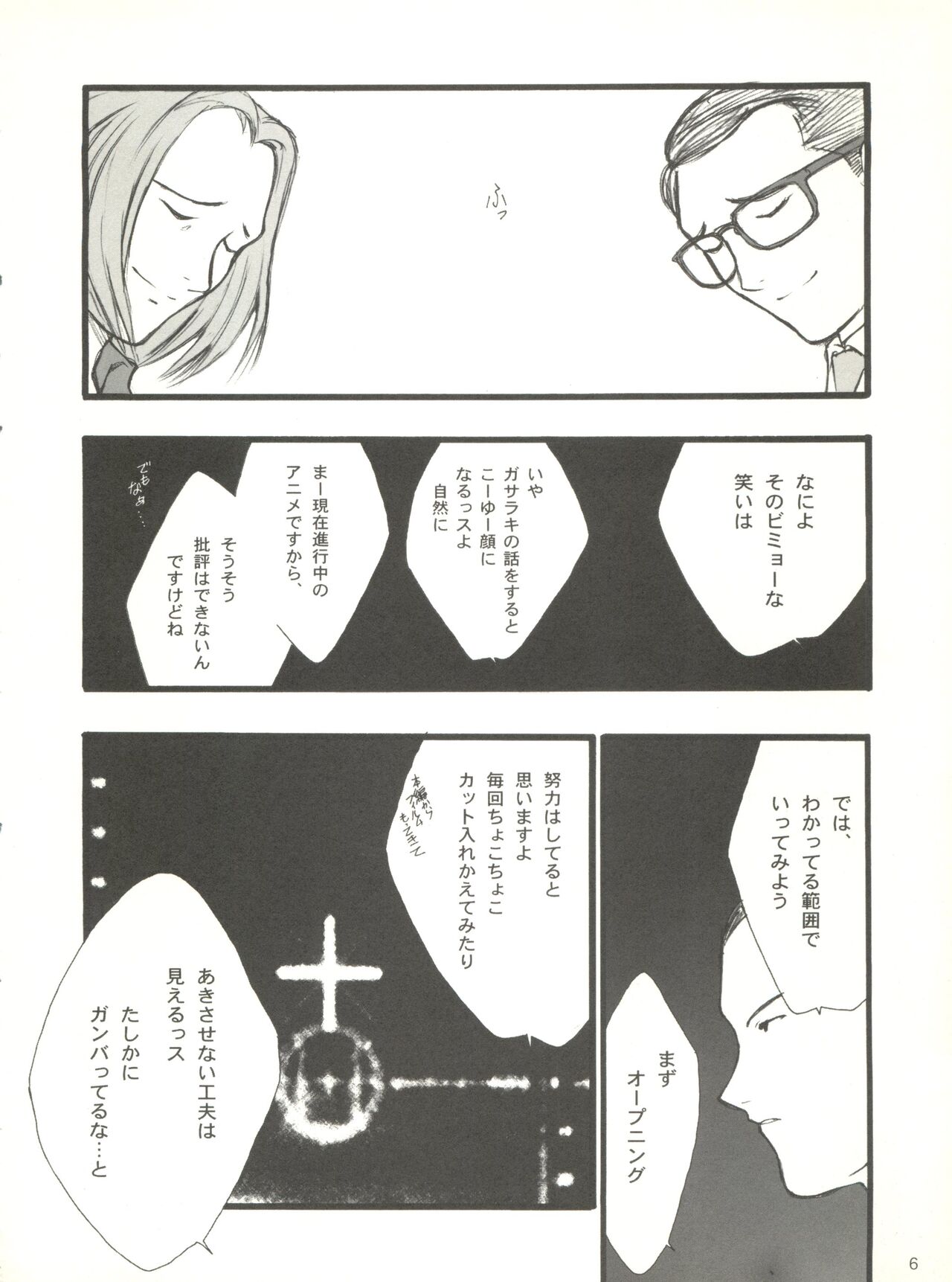 Kugay page 5 full