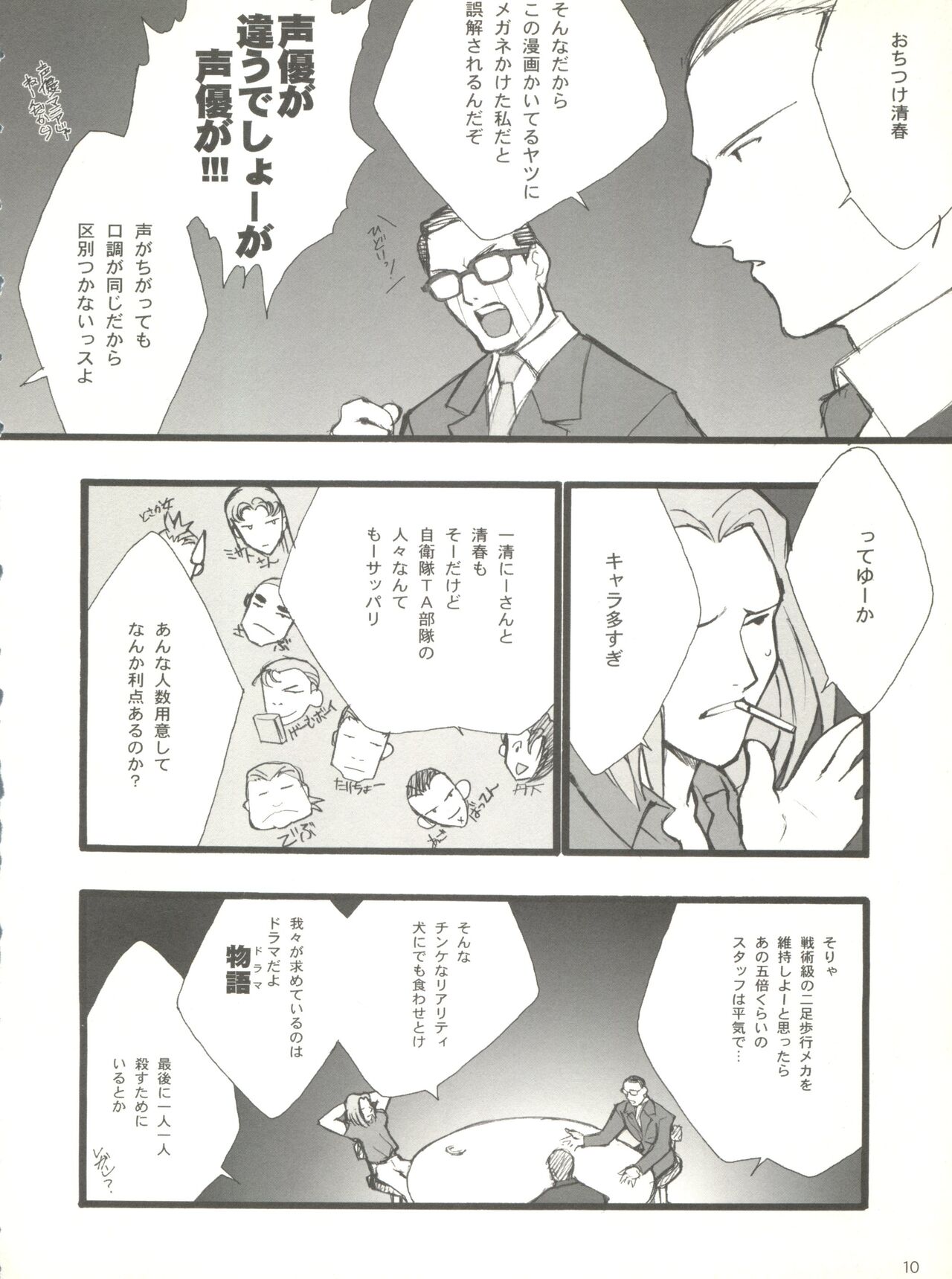 Kugay page 9 full