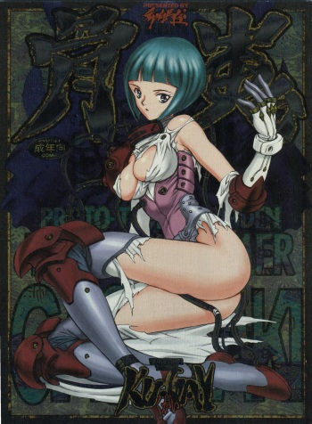 Kugay cover