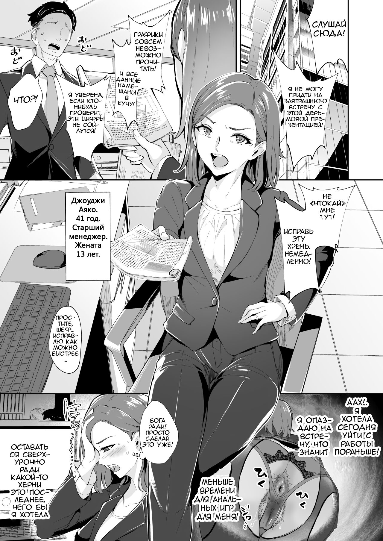 Ijitte Hoshii Jukujo Shiri page 2 full