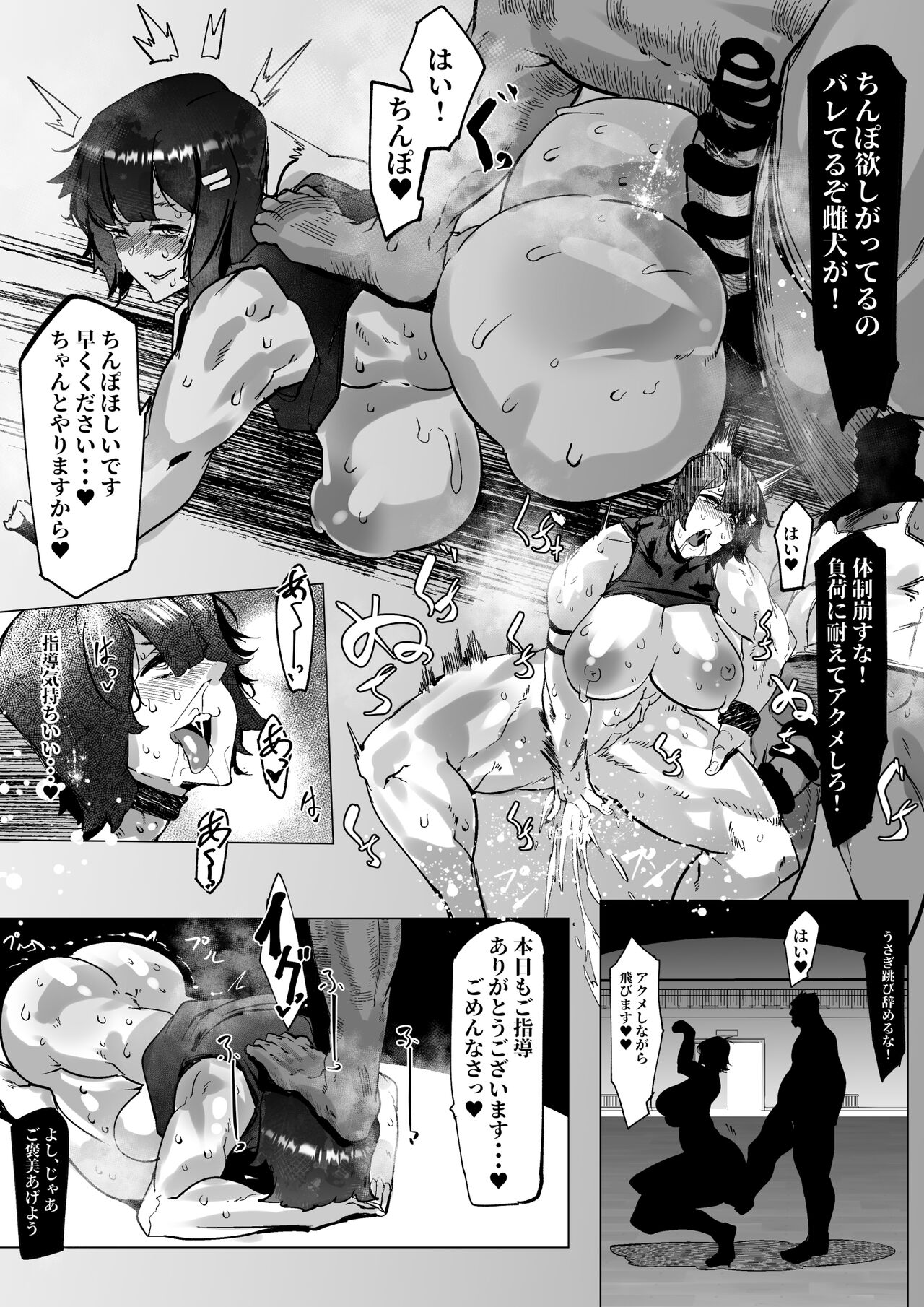 片思いの女の子がコーチのおもちゃになってる話 page 4 full