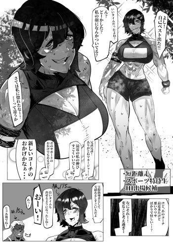 片思いの女の子がコーチのおもちゃになってる話 cover