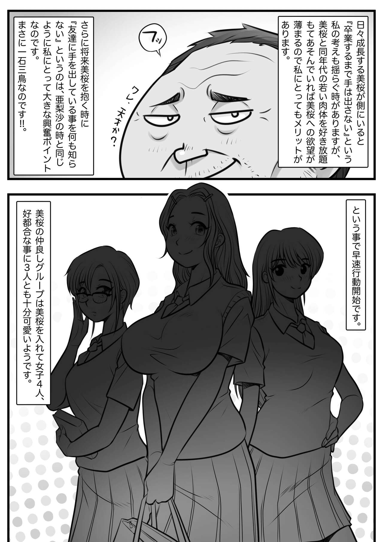 Mahōtsukai no Ossan 13 page 6 full