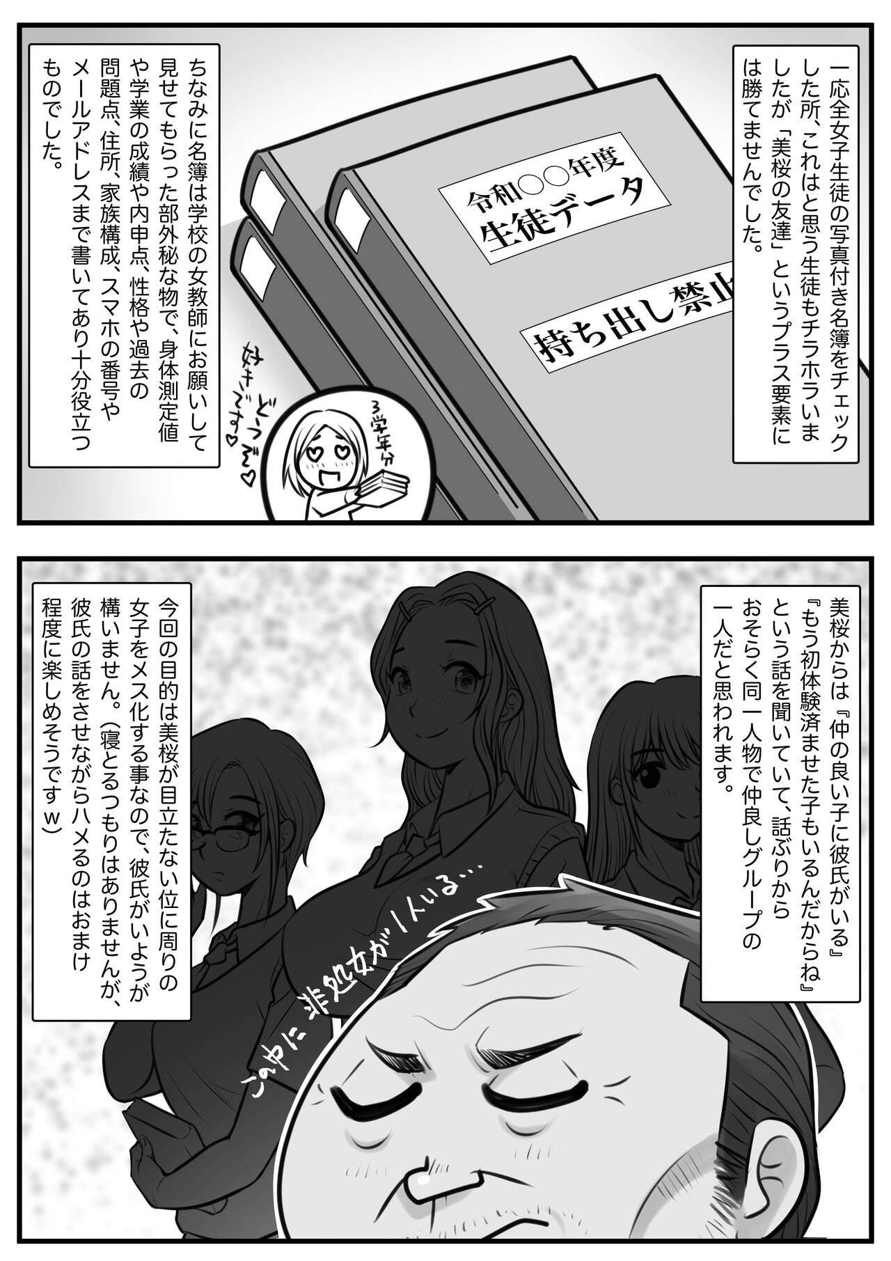 Mahōtsukai no Ossan 13 page 7 full