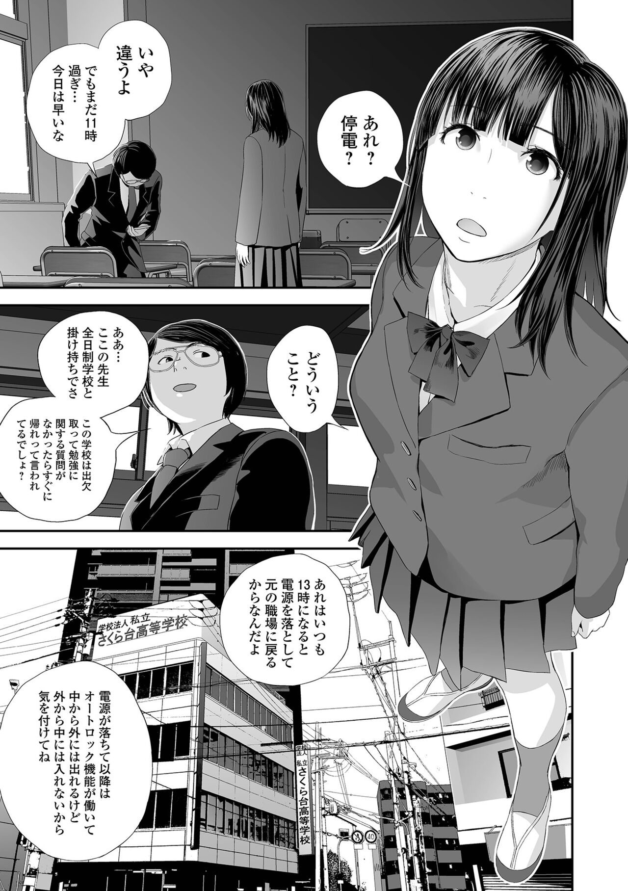 COMIC Shigekiteki SQUIRT!! Vol. 32 page 7 full