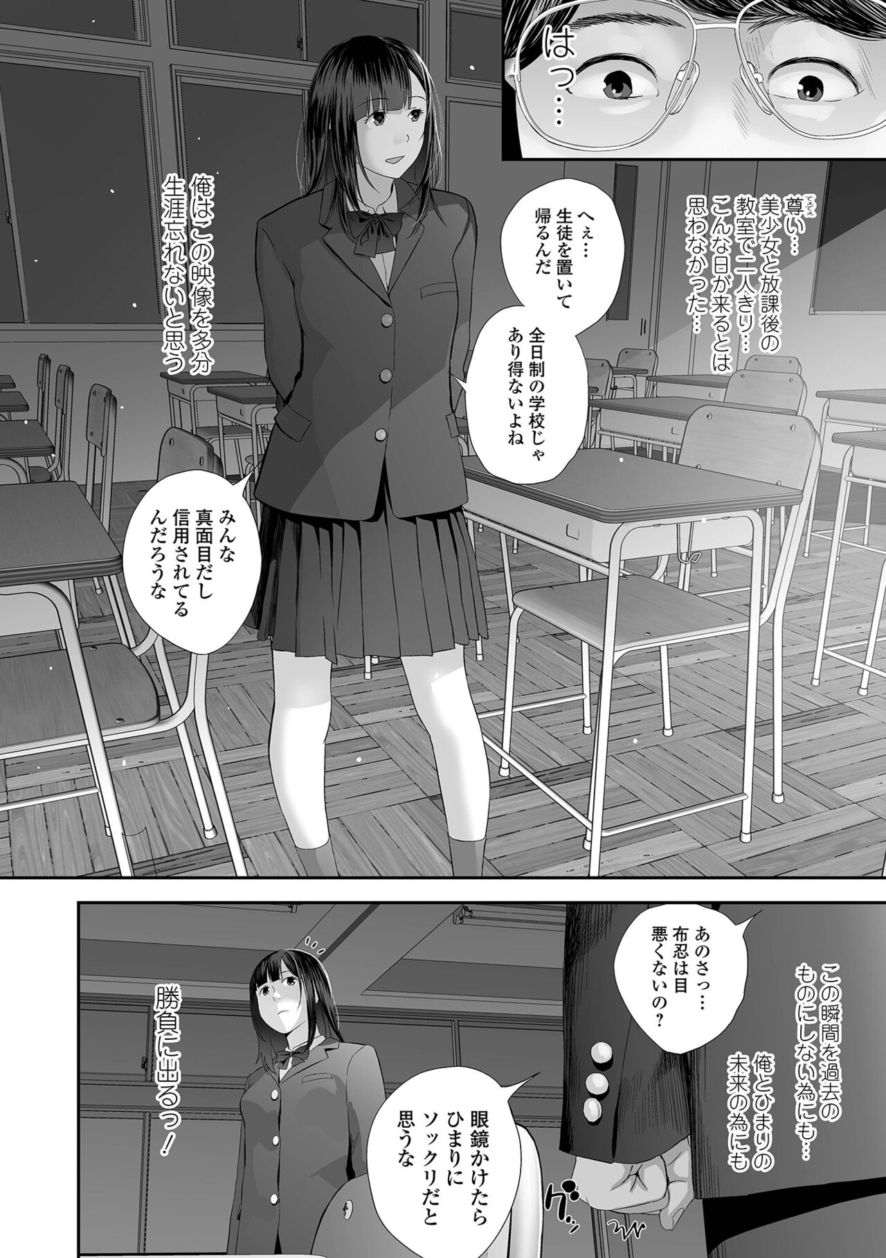 COMIC Shigekiteki SQUIRT!! Vol. 32 page 8 full