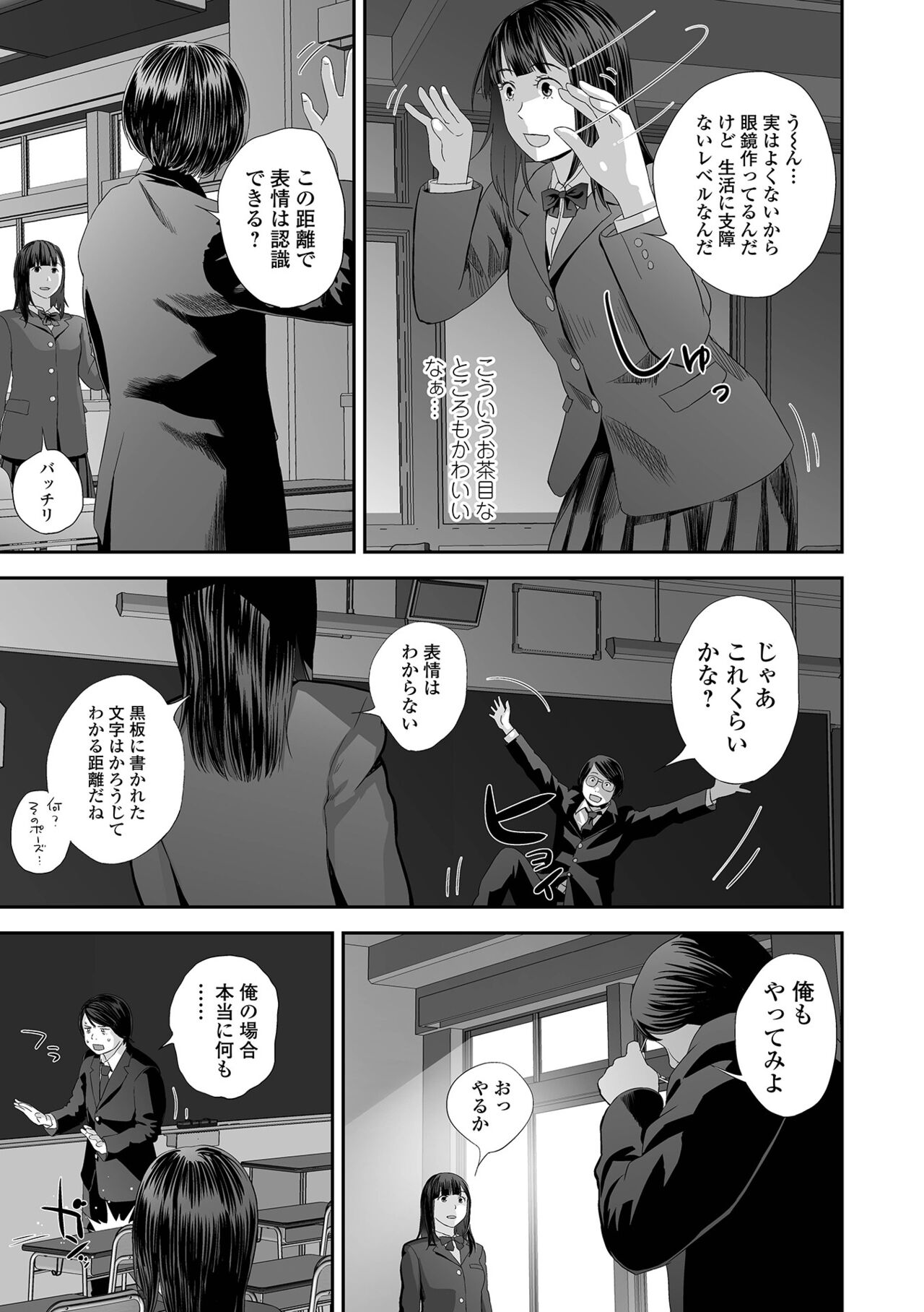 COMIC Shigekiteki SQUIRT!! Vol. 32 page 9 full