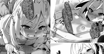 ムツキちゃんと cover