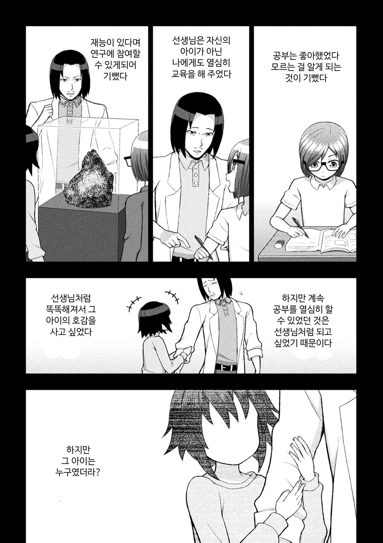 Kousou Senki Christia Saishuuwa page 1 full