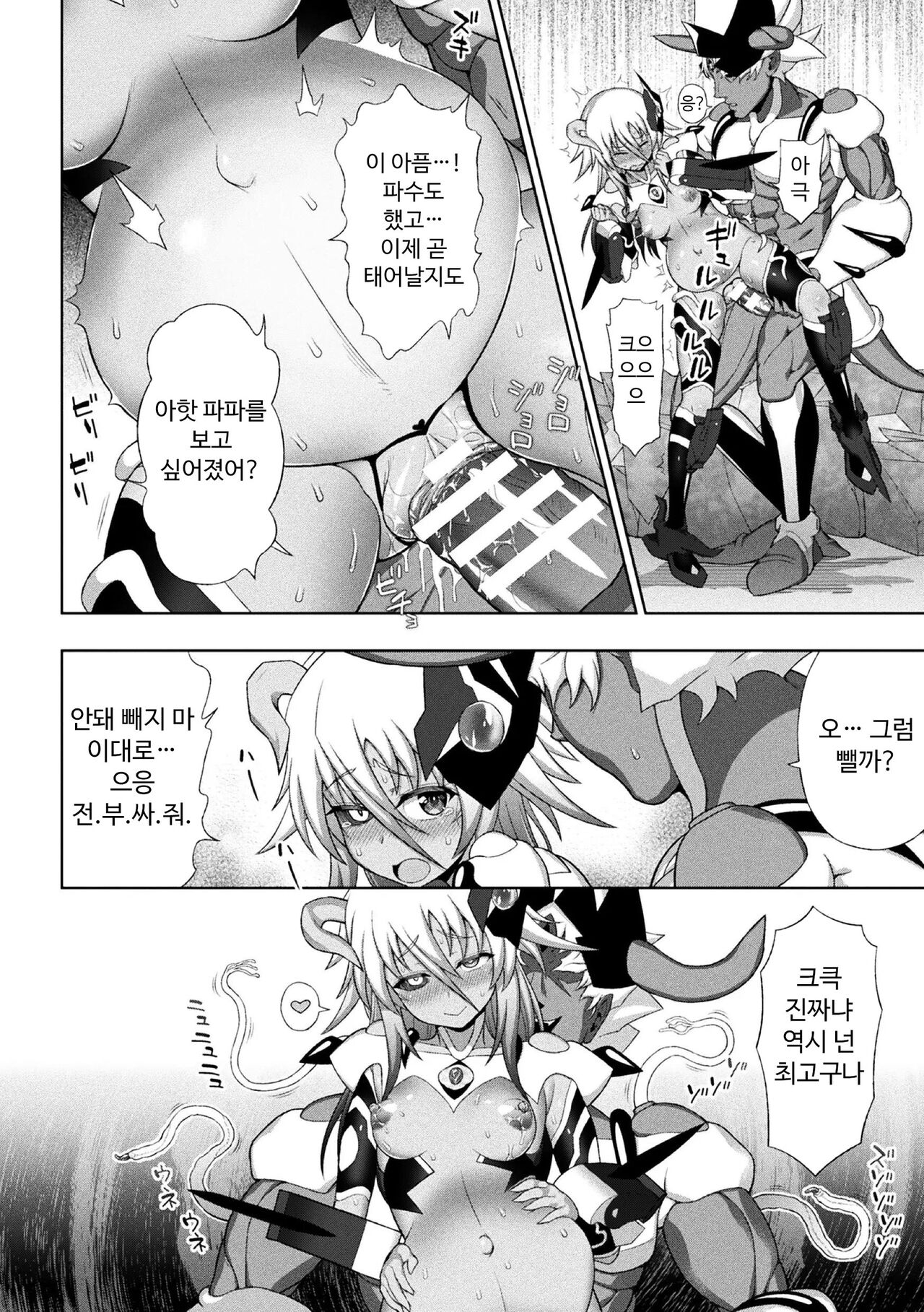 Kousou Senki Christia Saishuuwa page 10 full