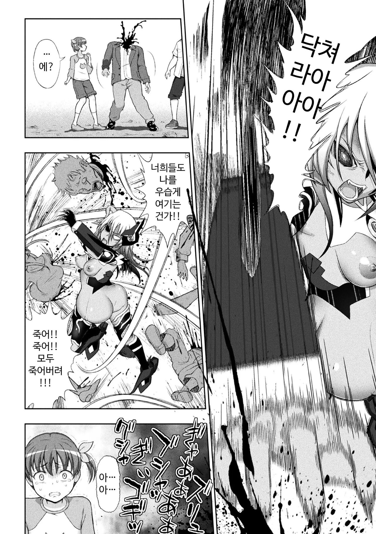 Kousou Senki Christia Saishuuwa page 4 full