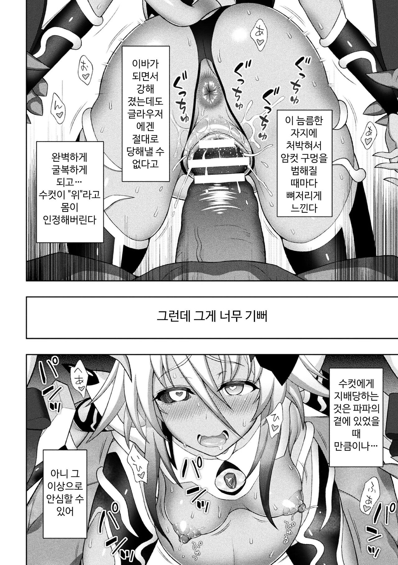 Kousou Senki Christia Saishuuwa page 8 full