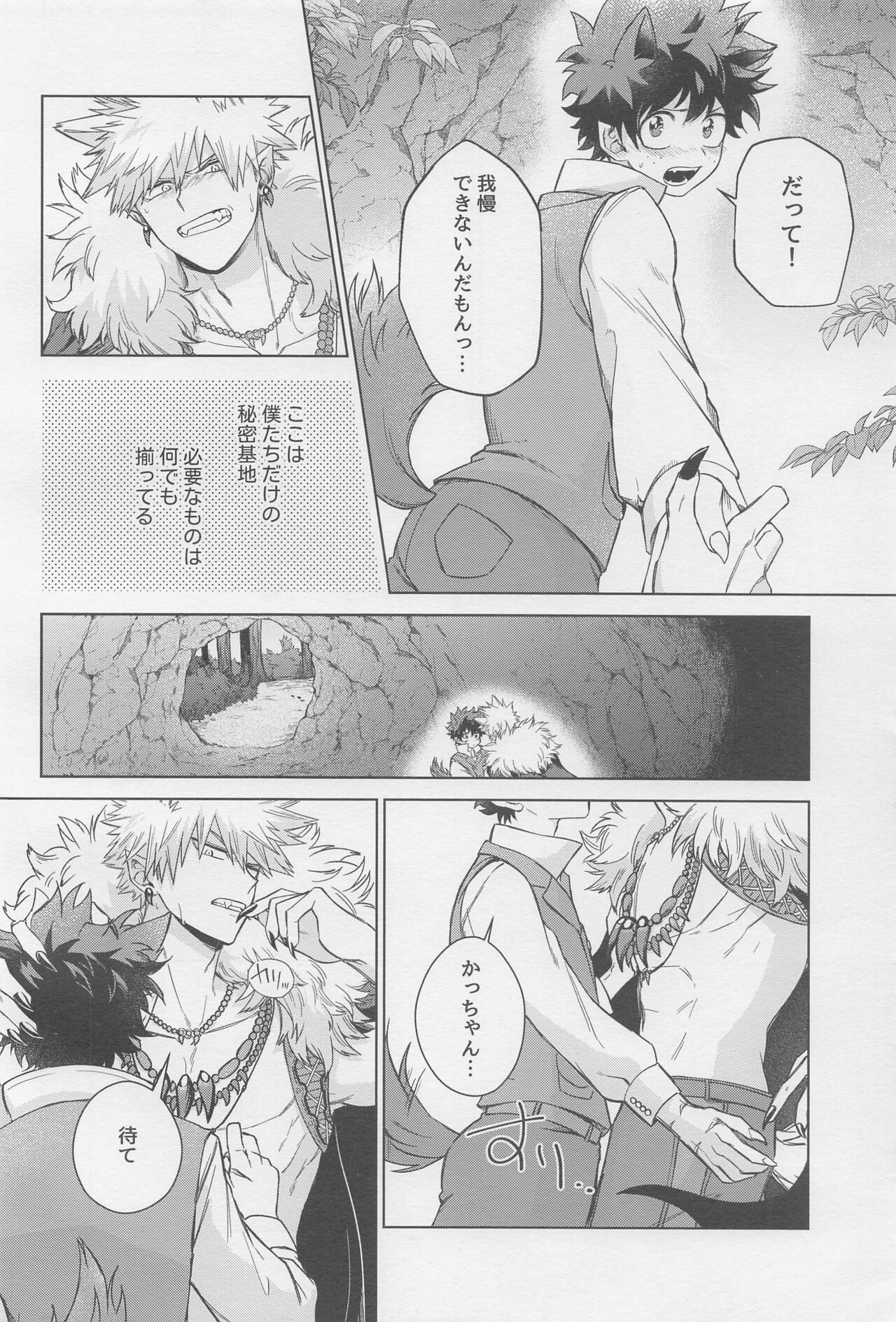 monsutahausu page 7 full