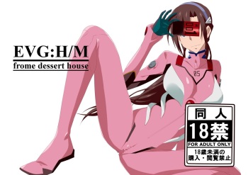 EVG:H/M cover