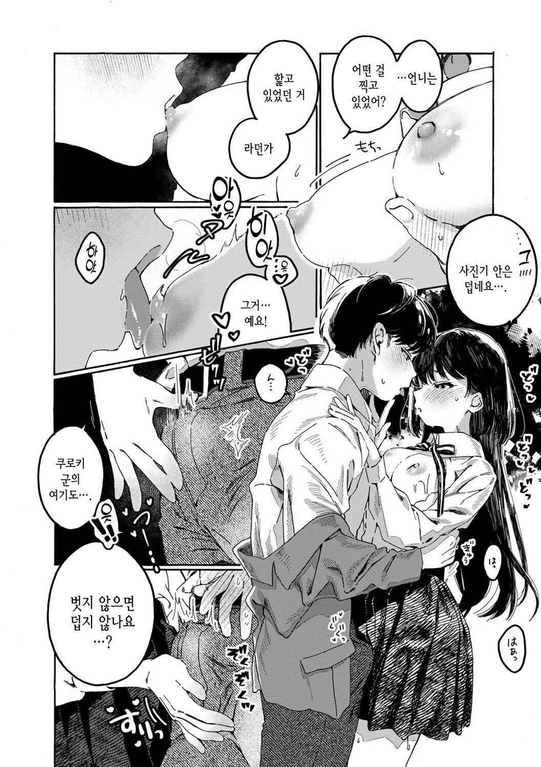 Futari de Dekiru Nakayoshi Purikura Pose Shuu! | 둘이서 할 수 있는 사이 좋은 스티커 사진 포즈집! page 10 full