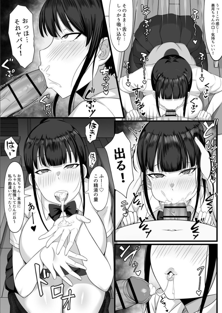 Ore no Joukyou Seiseikatsu 4 page 10 full