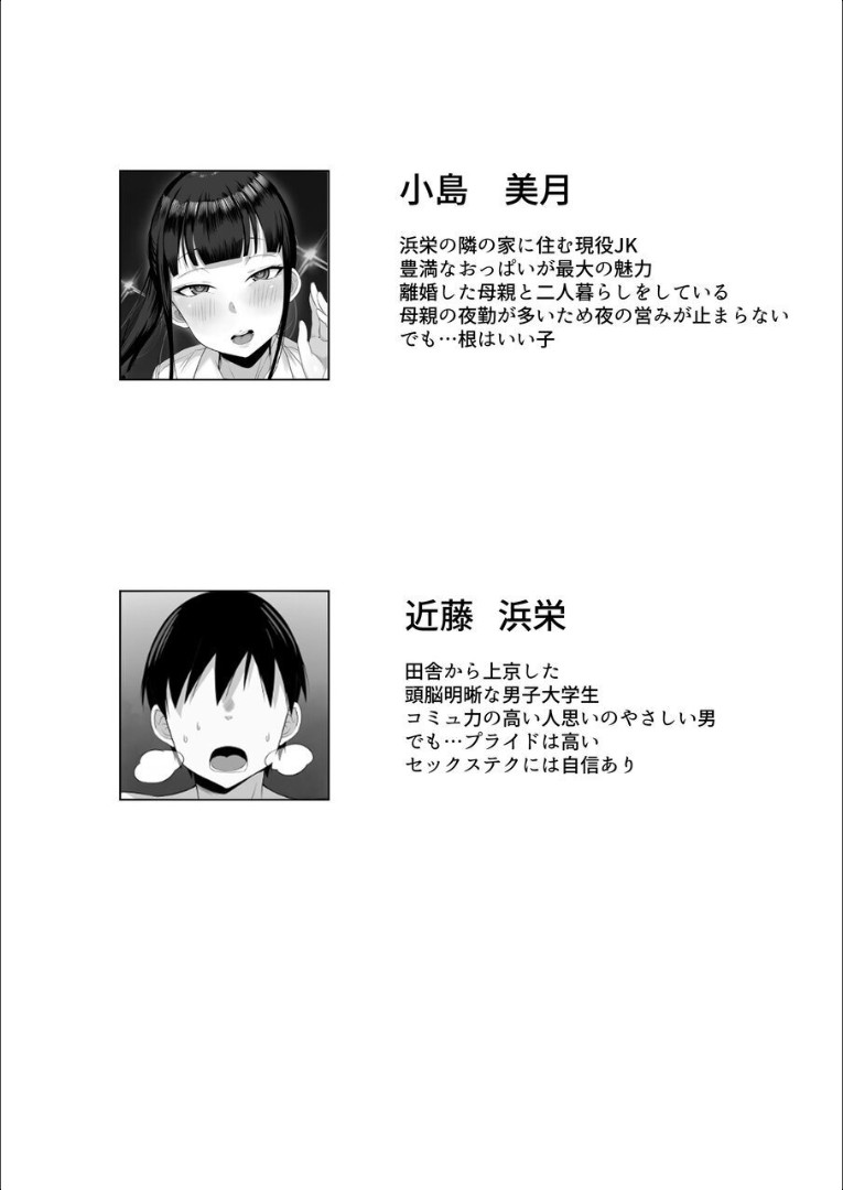 Ore no Joukyou Seiseikatsu 4 page 2 full