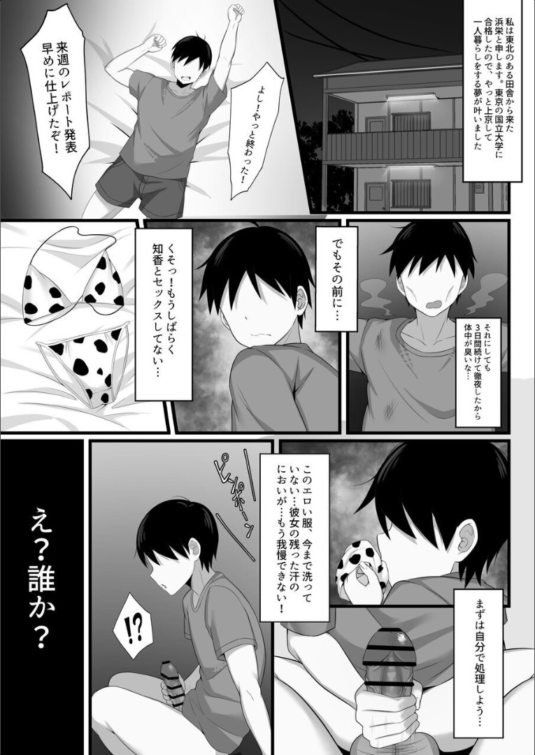 Ore no Joukyou Seiseikatsu 4 page 4 full
