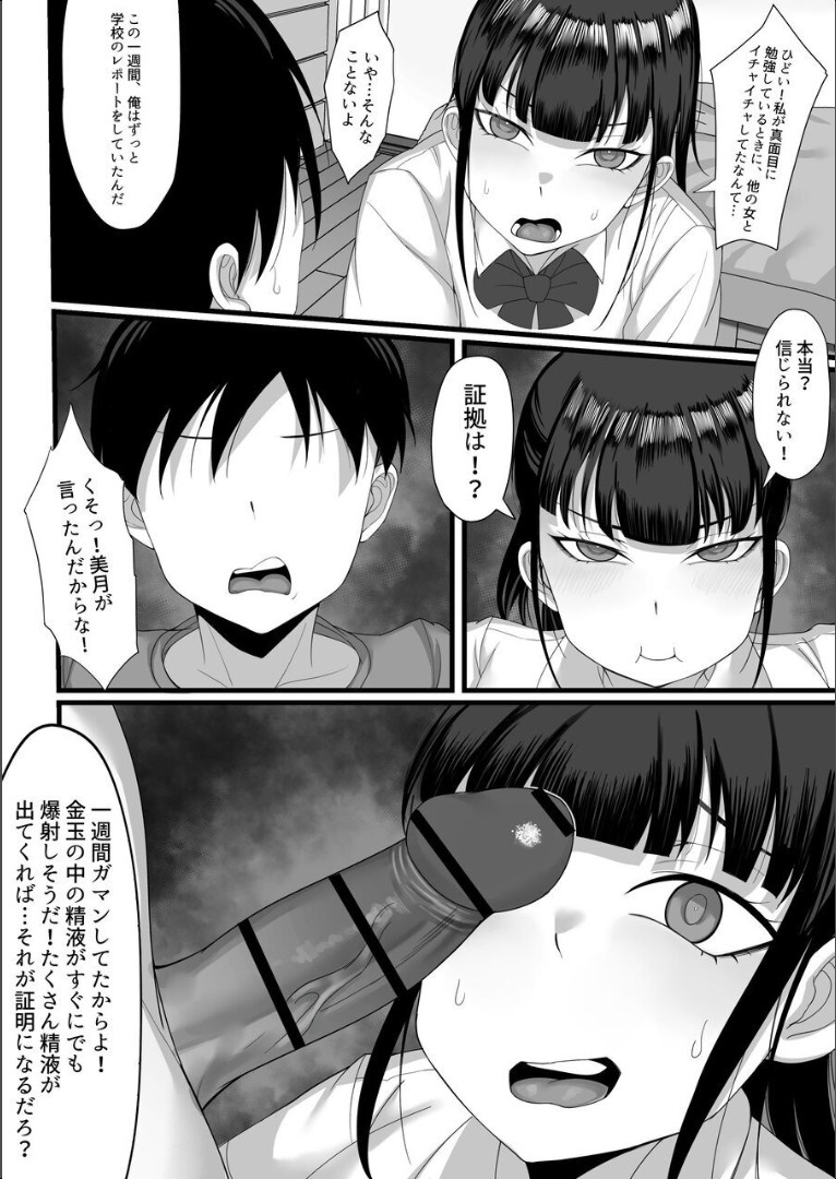 Ore no Joukyou Seiseikatsu 4 page 7 full