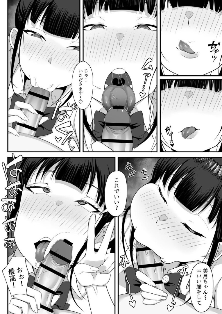 Ore no Joukyou Seiseikatsu 4 page 9 full