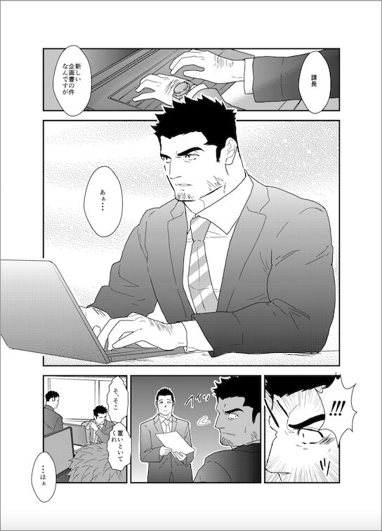 No, I just want to cum 2 page 3 full
