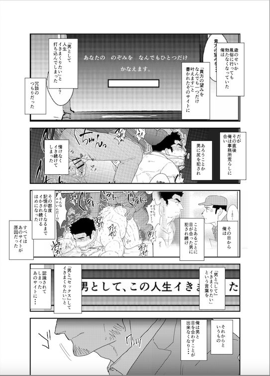 No, I just want to cum 2 page 5 full