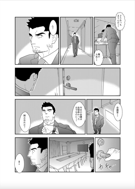 No, I just want to cum 2 page 6 full